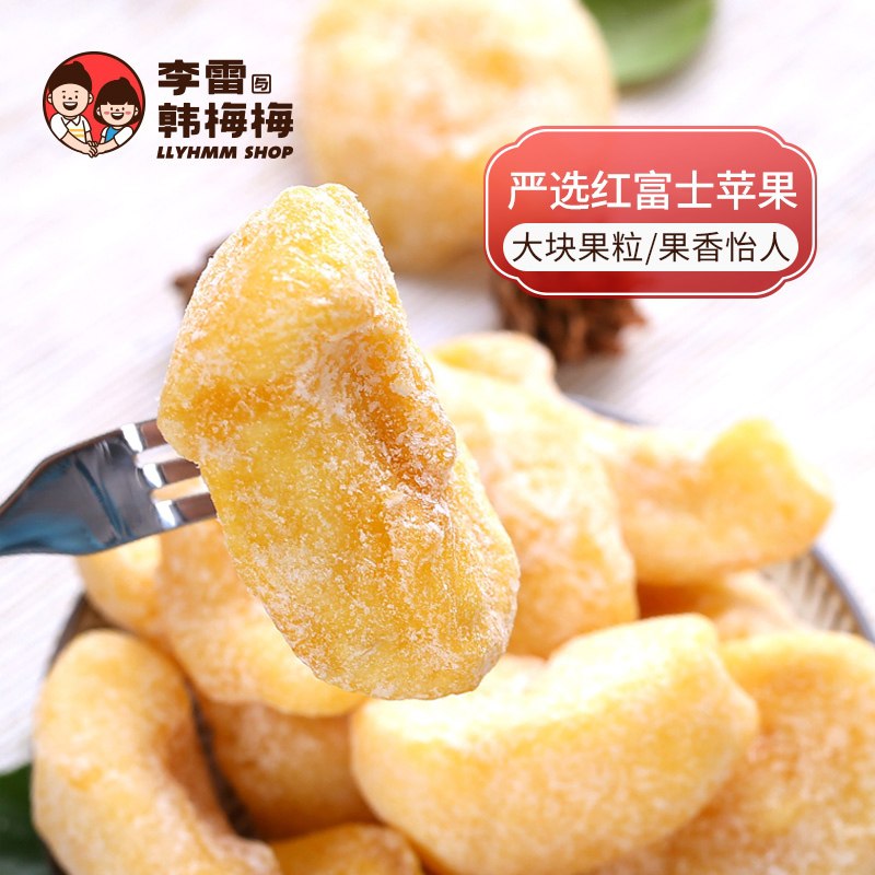 3件  拍3件到手 29.8元【李雷yu韩梅梅旗舰店】办公室果脯香甜苹果干300g(oZS2Xl70yVF)/