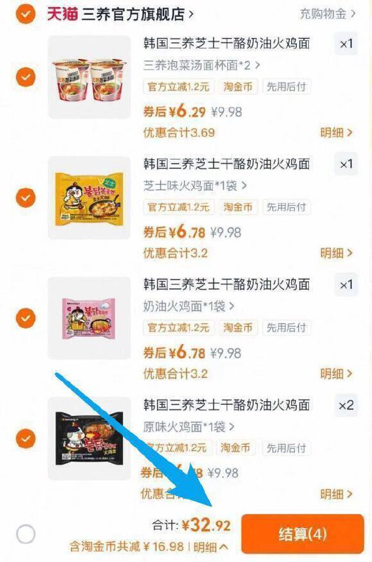 任选5件33.9亓💰折6.7亓/包 【三养】速食火鸡面面食合集先甜后辣俘获每一个尝过的人超多口味可任选越吃越上头！9/u16j4EZsfH7// AA11 -是三养的！火鸡面界人气王牌 真的无平替啊还得看它啊韩国大牌 狠辣的速食面一口下去 整个世界都安静了