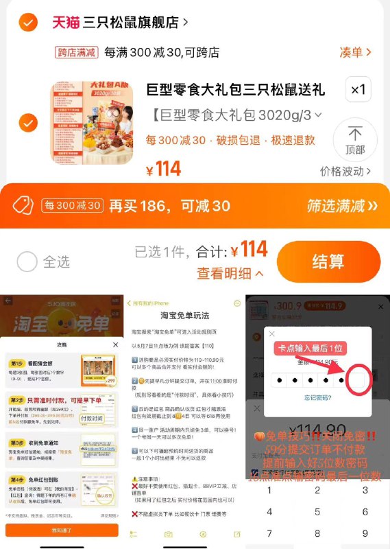 16点114亓参与免单拍下114亓 三只松鼠旗舰店三只松鼠巨型零食大礼包/ CZ1751 /E9U5WtrjXW2//