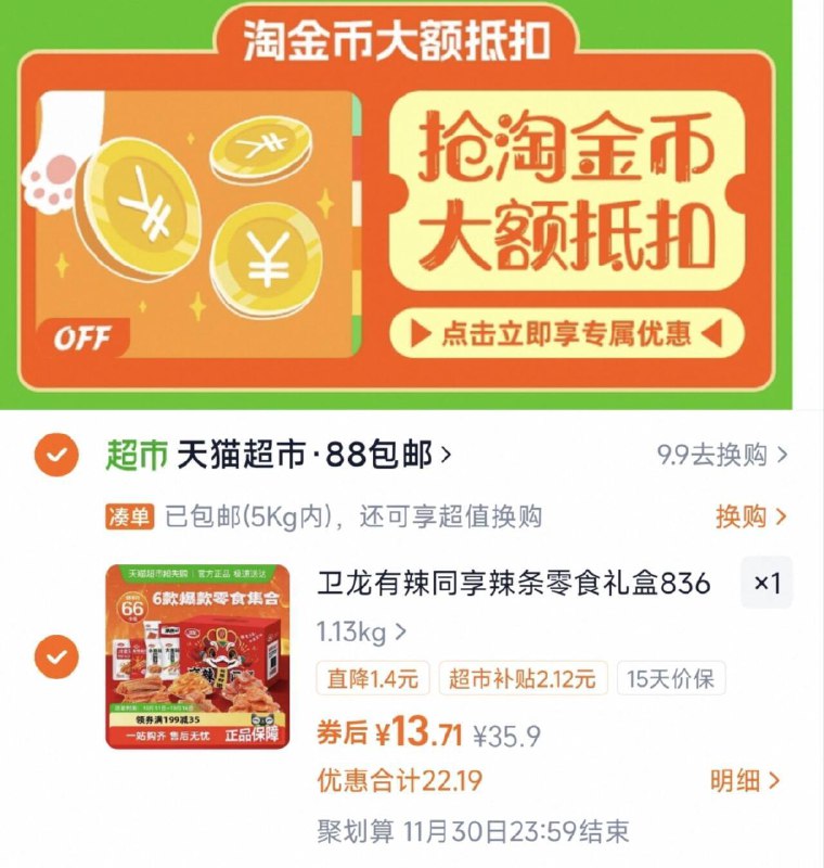 2、凑1件，一起拍下后退了9/YUfLf0MXZF6// AA11  ---每日红包 u.jd.com/0apPWo4