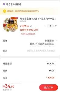 京东Plus领105-5券