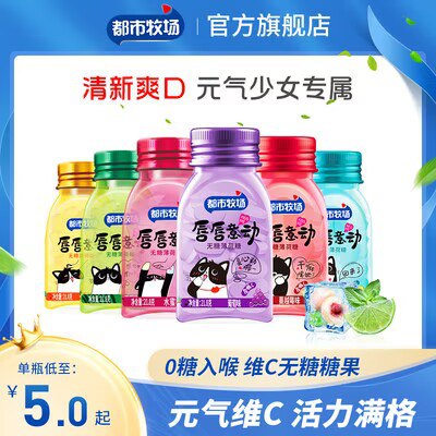 0点 5件 12.9💵【都市牧场】六种口味任选经典小彩瓶x5瓶)MCxwWVRbMK9)/ CZ11