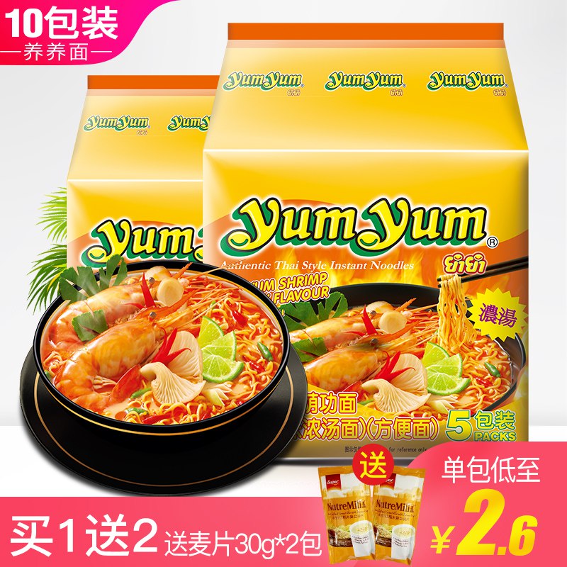 冬荫功泡面70g 10袋        (GuyZ1CpfF73)      26.8亓