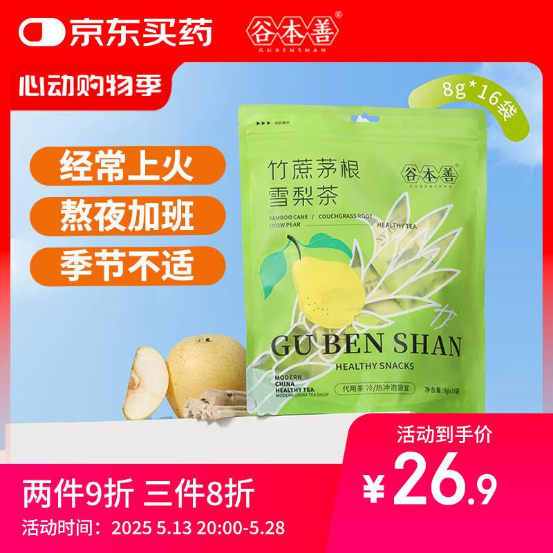 砸8-7券 拍下0.21省省卡部分用户有健康5券