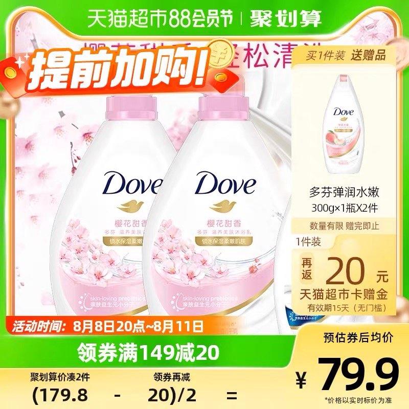 20点开始叠199-35券+2福袋，拍3件vip 【219.06】反60卡，53/件限量前15分钟赠沐浴露300g*6多芬樱花甜香沐浴露2190g*3套/ CZ0001 /)tcRQdE4nQH5)//