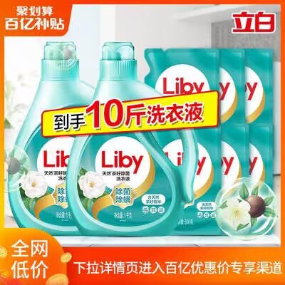 40元 下拉详情进百亿补贴立白除菌茶籽洗衣液10斤(CKyO2FanszV)/