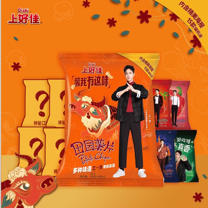28元 上好佳旗舰店拍下送送王一博海报田园薯片混合口味礼包8包(TLzIcxk0iCv)/