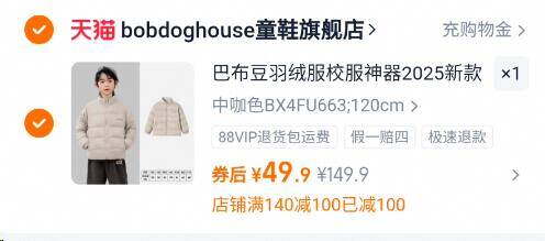 49.9亓速度✨巴布豆白鸭绒羽绒服9/N8Pl4wmv2LD// AA11