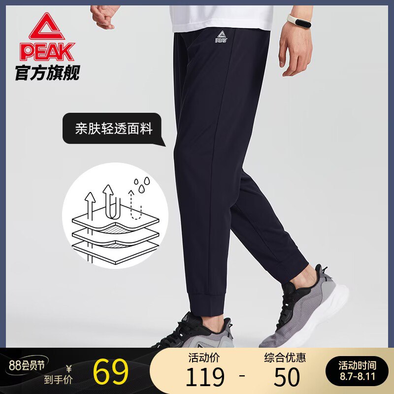 1.领券 加购物车1件【匹克专卖店】匹克运动男夏季冰丝薄款长裤)GZNUdEgLidn)/ CZ11//