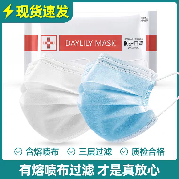先领券/零点后下单萱草一次性三层口罩14.9元10只   