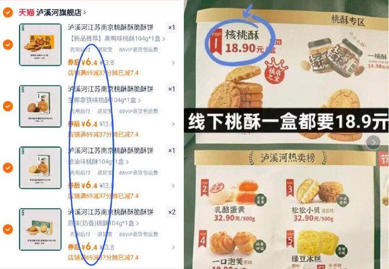 6.4亓/件‼任拍5件32亓☀赠纺布袋，门店1盒要18亓【泸溪河】桃酥零食任选5件9/tOjOfZsScZE// AA11 桃酥 面包丁 蟹黄锅巴都有 ---每日红包 u.jd.com/0apPWo4