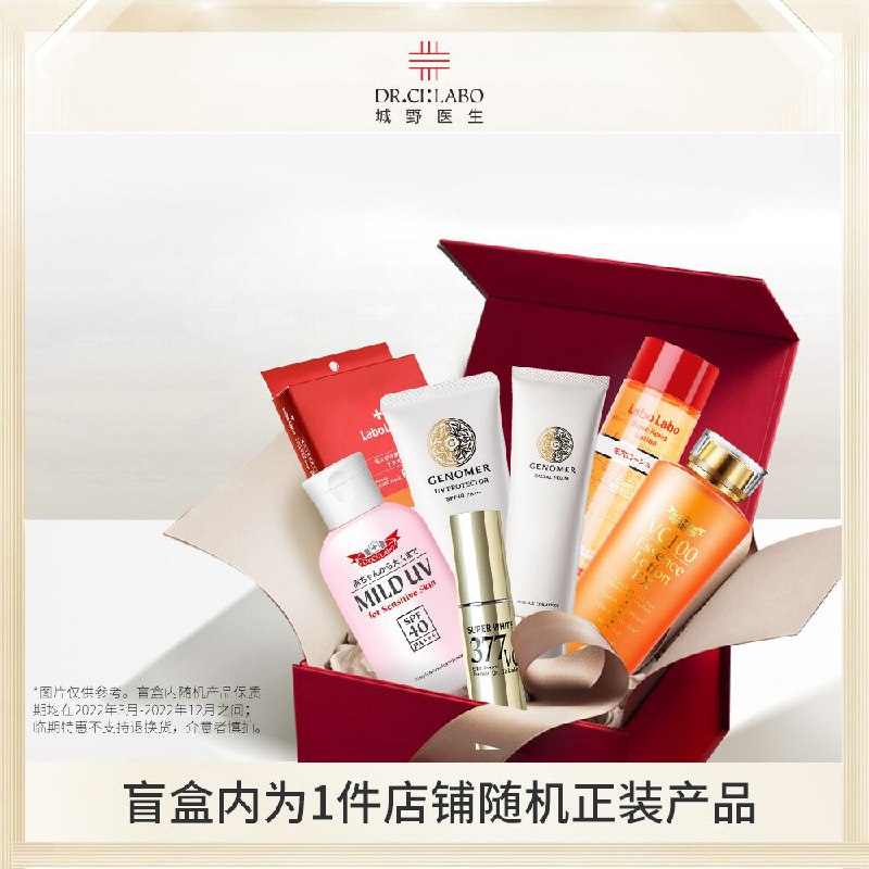 0点后下单 先领券29元城野医生7款正装盲盒秒杀(DAUkXKhApdr)/