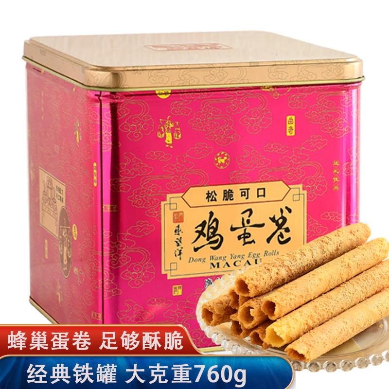 如有vx券包25-4东望洋原味鸡蛋卷760g 