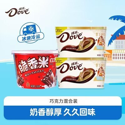 69.9💵 【德芙官旗】脆香米牛奶巧克力3大碗)b2owdAmCISm)/ CZ11//