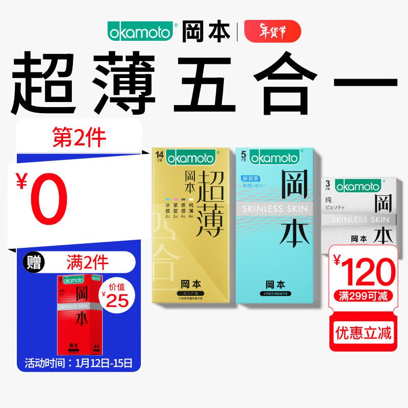 购买健康省钅戋包（含六张无门槛5奍）