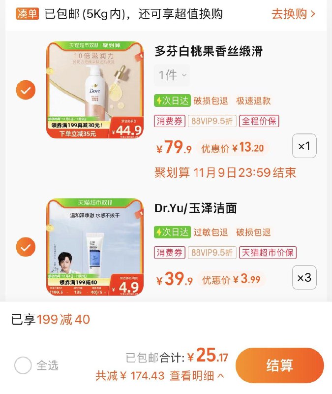 2.叠2福袋，湊3件vip 【11.97】单件3.99亓玉泽臻安润泽修护洁面15g// CZ3457 /)ighAWdU6WLJ)///每日红包 1111.fanli.me