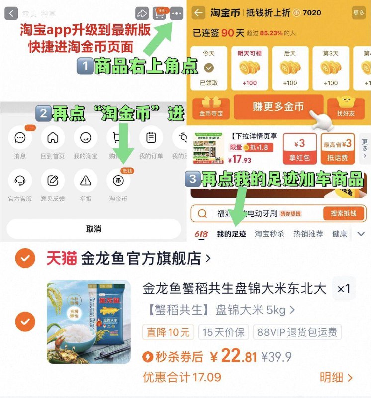 22亓（2.2/斤）~右上角进“陶金帀”拍~金龙鱼 盘锦大米10斤9/koVF4PY5ewj// AA11