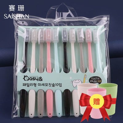 一件也批发10支牙刷软毛成人细毛高档家用家庭超细学生情侣款套装3.92元