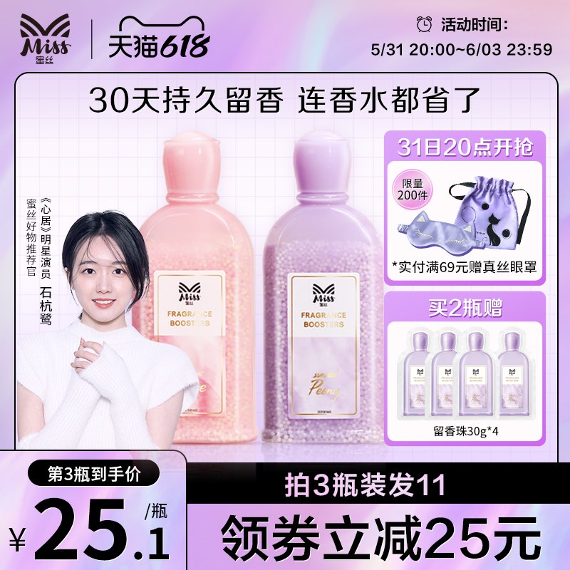 12.9亓【立白大牌】蜜丝精油留香珠120g(25rX2luLH3Y)/