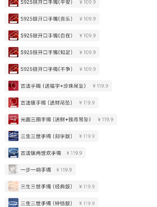 10点开始 拍下12.9元平安喜乐古法s925手镯手链(KVTVXtFHllH)/