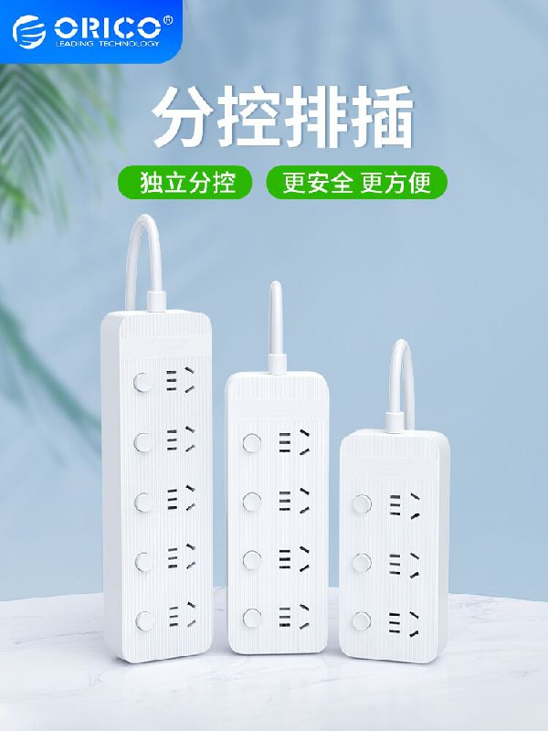 0点后下单 先领券18.9元ORICO分控插座转换器排插(Wos4XOrpXC6)/