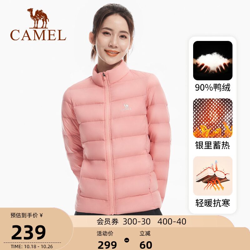 179元 骆驼官方旗舰店秋冬新款90%绒情侣羽绒服(pJs9XG6yo3n)/