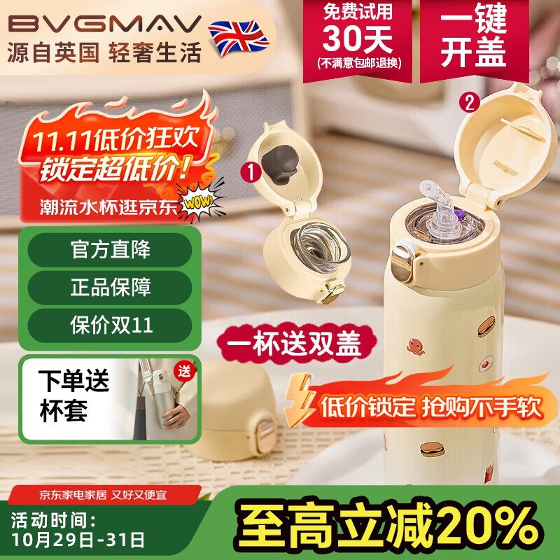 31.7元宝威玛（BVGMAV）保温杯男女士学生双盖316 弹盖杯