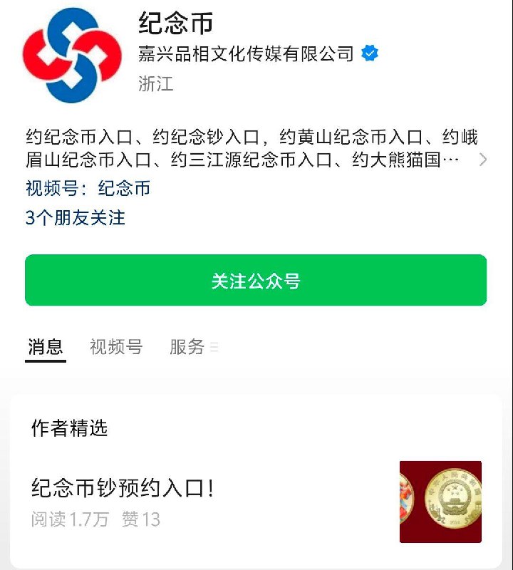 22点，vx公众号，纪念币，按需 全品抵扣 m.fanli.me