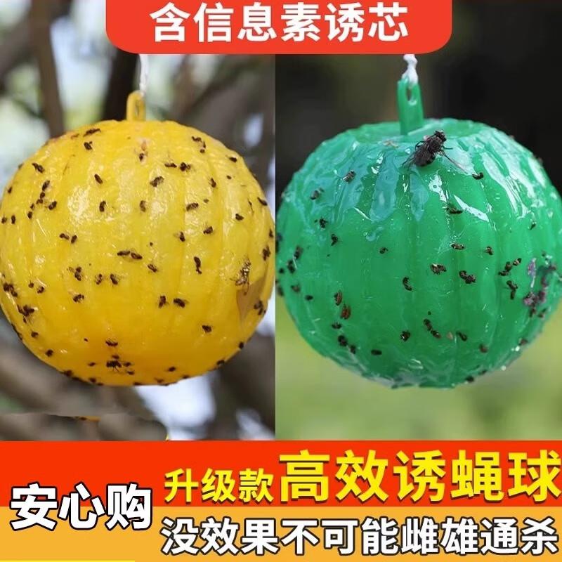 13.9元，蚊子驱粘苍蝇球 10个装