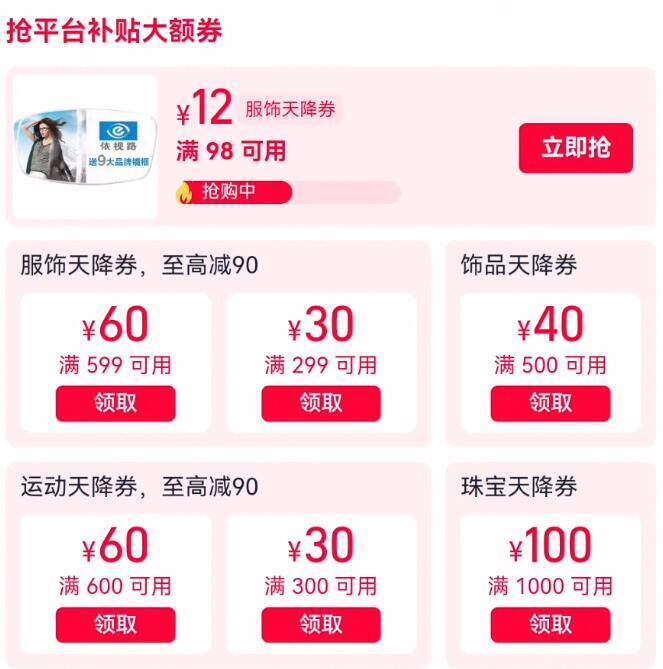 领奍中心，把奍都领了9/mb2sfboH3yk// AA11  ---每日红包 u.jd.com/0apPWo4