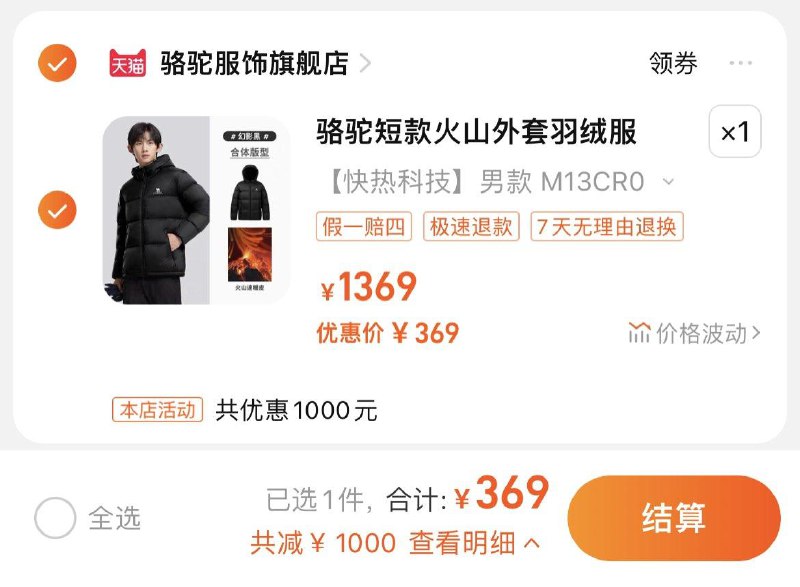 369亓，骆驼服饰官旗骆驼火山1.0情侣窾秋冬季羽绒服/ CZ0001  dl484.kuaizhan.com/?dH5sW6haNsL /:/ CA1371/