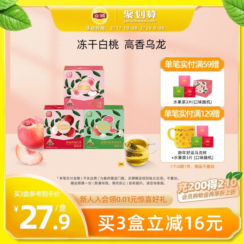 39.8元【联合利华旗舰店】蜜桃白桃乌龙茶水果茶20包(08tz2ejwS5Y)/