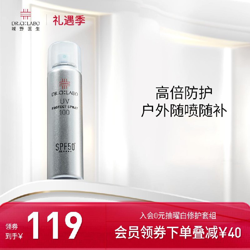城野医生防晒喷雾/7rhs30jgaJ6/:/ CZ00 CZ9989城野医生防晒喷雾霜/xgHe30j5ApY/:/ CZ00 CZ8773各拍1，48，需要的看看