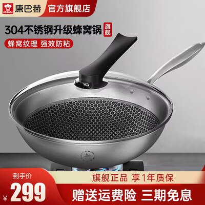 159元【康巴赫电器旗舰店】康巴赫一代不锈钢蜂窝不粘锅)HkHzdNhZ4Lg)/ CZ11//