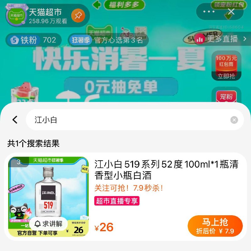 1-/ CZ3457 /)tuiodto88sH)//江小白，进zbj购物袋下单7.9领宠粉洪包后更低/