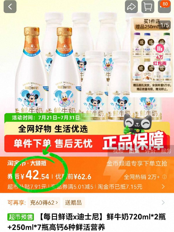 88vip💰40.3亓！猫超包邮【每日鲜语】鲜奶含赠10瓶下拉详情页进淘金币成立✅🉐3440ml 口感丝滑hin鲜甜~超市同歀一瓶就十好几 巨贵-9/w6L34fY8Hzq// AA11