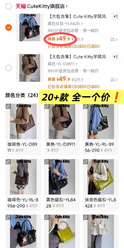 49.9💰全部一个价‼小CK旗舰店 20款女包任选包治百病 线下专柜几百一个好价!!都是百搭款 不挑穿搭非常有气质好看 集美们冲~-9/uIda42hqQWA// AA11