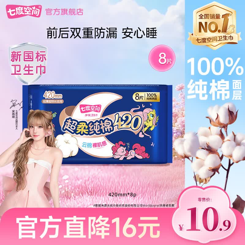 领30-10补贴卷
