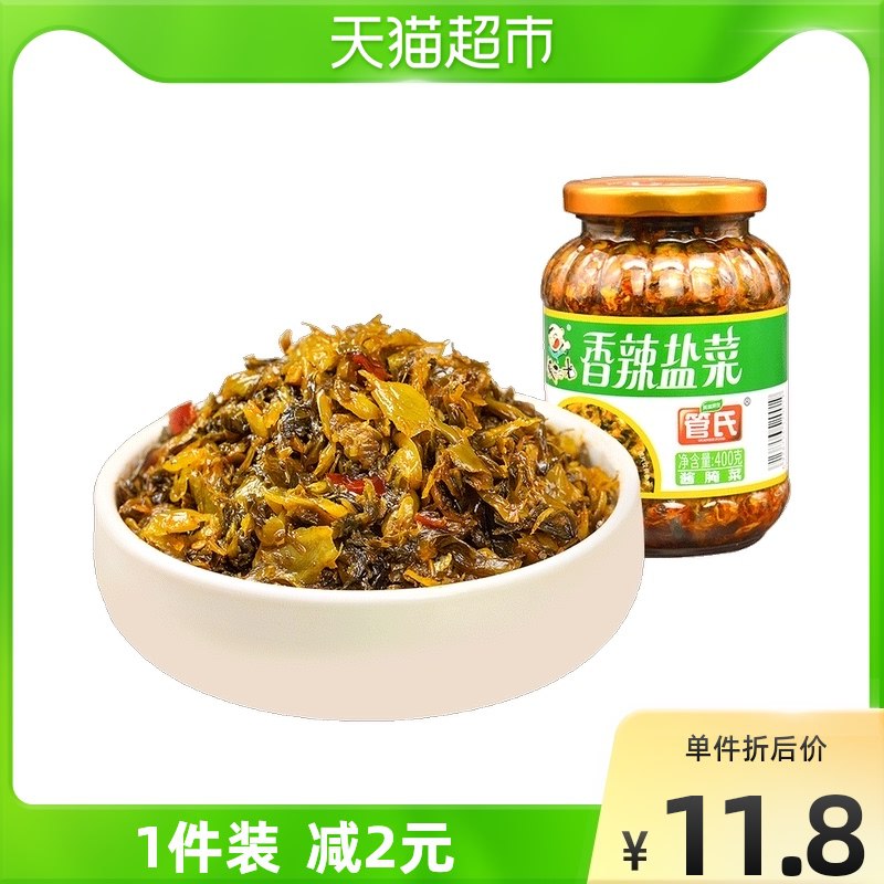 8.8元 天猫超市包邮饭扫光下饭菜香辣盐菜400g￥a4Di2SL4Z8J￥/