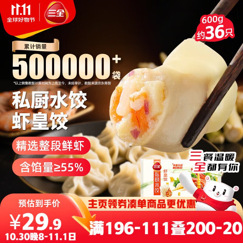 下拉翻牌plus 111-11卷