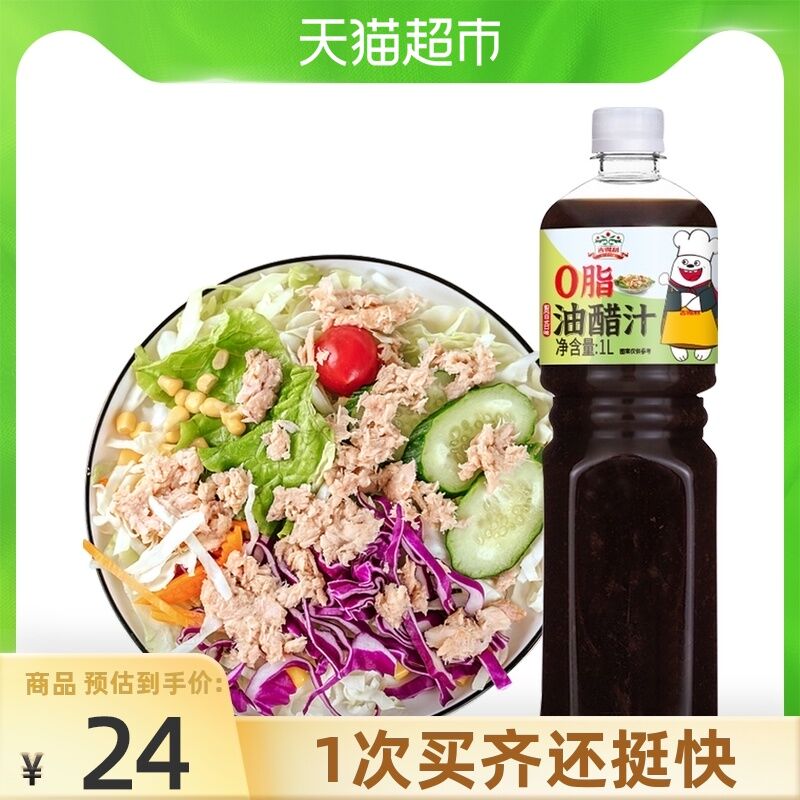 14元 天猫超市包邮吉得利日式和风油醋汁1L(W88XXn6GQG5)/