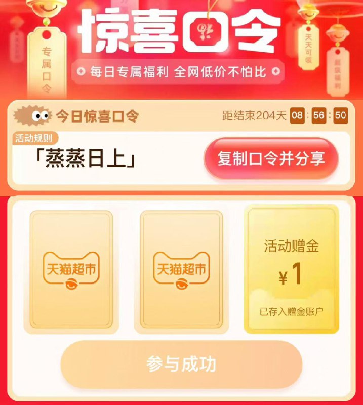 0点-猫超-首页-「搜索栏 」搜 蒸蒸日上 有3000张 5亓猫卡10000张1亓猫卡 超多0.1-0.5亓