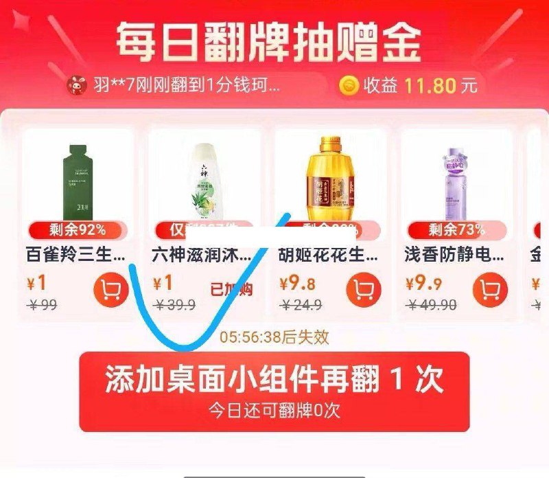 1六神芦荟沐浴露200g💰1-淘宝猫超首页，超级补贴每日翻牌试试 概率翻到1亓复制标题去淘宝首页加购包u