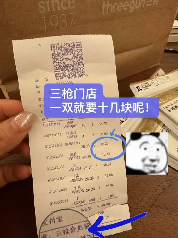 要品牌高端袜子的宝子快三枪门店1双就十几块啦~线下很多门店 男女款都有 ---每日红包 u.jd.com/0apPWo4