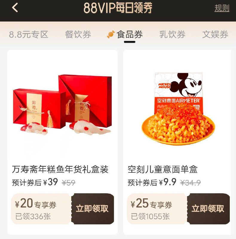 1-/ CZ3812 [CQ:face,id=79]LMKWRd5LlT/:/ CA1371/88VIP每日领券，领20券空刻番茄肉酱意面270g，vip凑满减后5.44