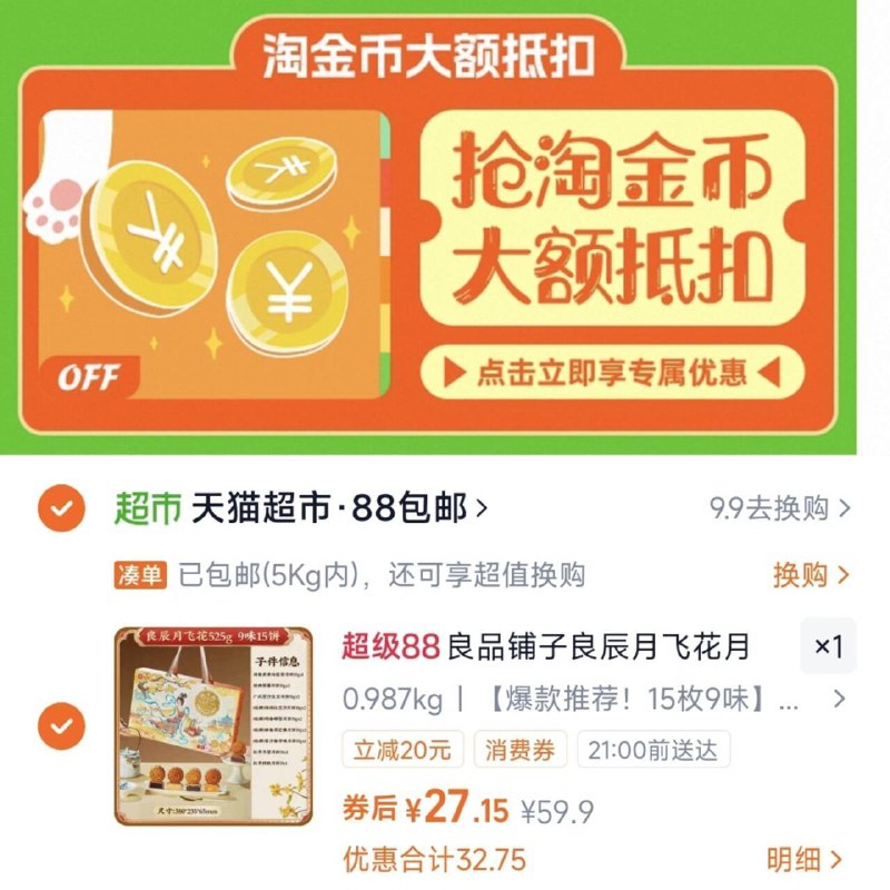 下拉详情拍，27亓到手15枚良品铺子中秋节月饼礼盒525g大牌子送礼賊有面！猫超发货9/zjmN4ITEolr// AA11