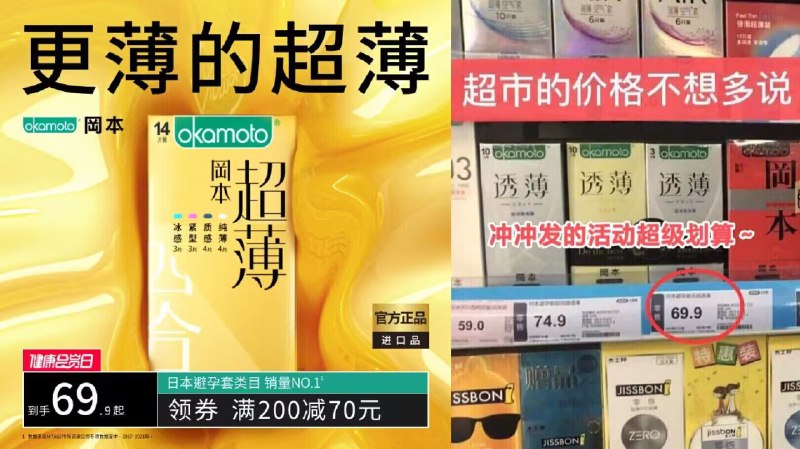 29.9💵 史低拍第2个选项【冈本官方旗舰店】冈本进口高端金装小雨伞20只)myrOWcTRapI)/ CZ11//这款高端系列 超市6片卖69.9临时去超市买的话属实太贵每日红包 1111.fanli.me