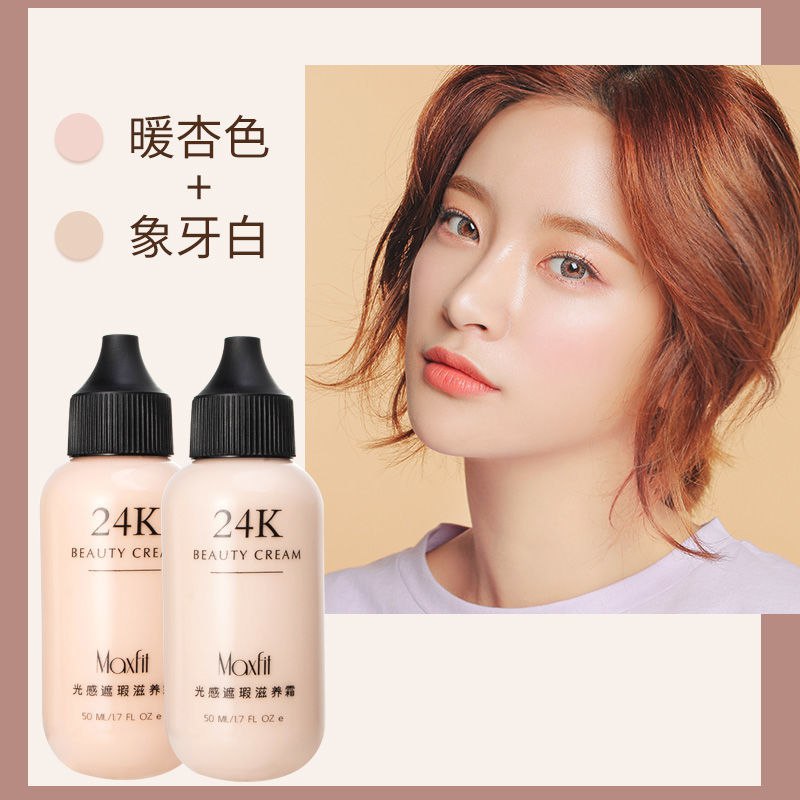 【光感遮瑕】粉底液遮瑕气垫美白控油BB霜CC防水不脱妆cc棒保湿霜，34.9元