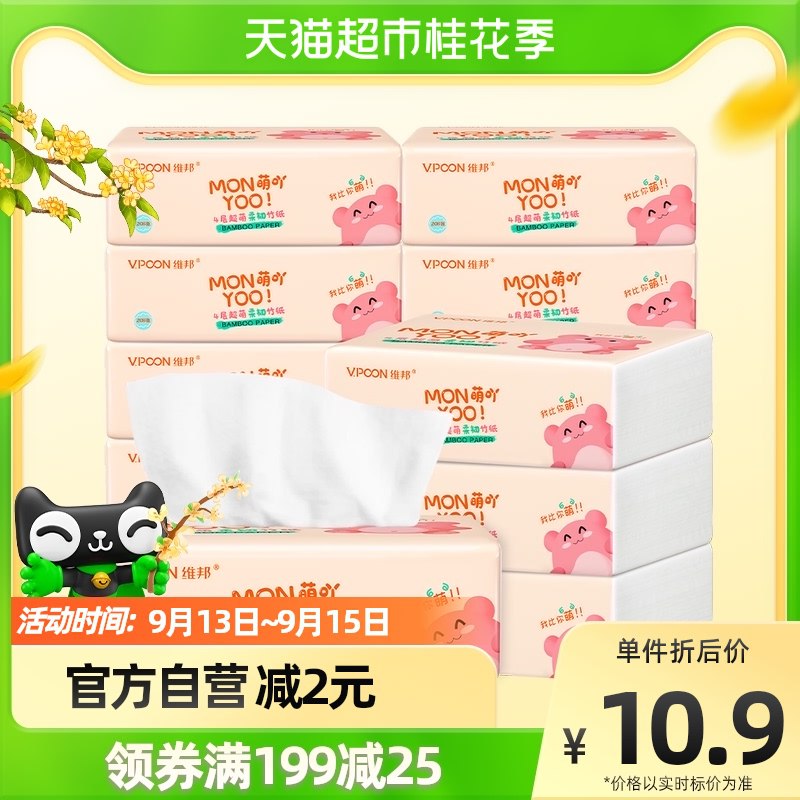 9.9元  猫超包邮款维邦超萌柔韧抽纸12包(HE1y2wlL7ps) CZ0000/4层208张*12包 家庭实惠装