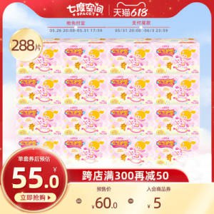 31日 满减预计到手45亓20点限时付10定，31日付尾-七度空间少女迷你护垫288片)QKWkdL8iet0)/ CZ11//